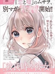 漫画改编剧《雾港手记》封面图